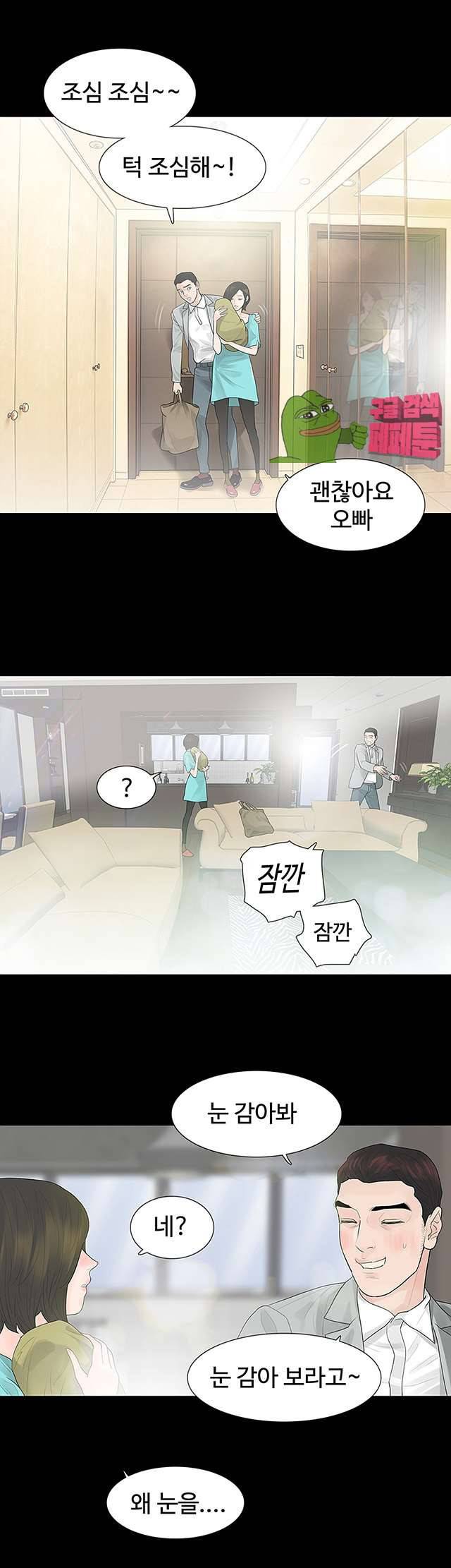 불장난 46화 5