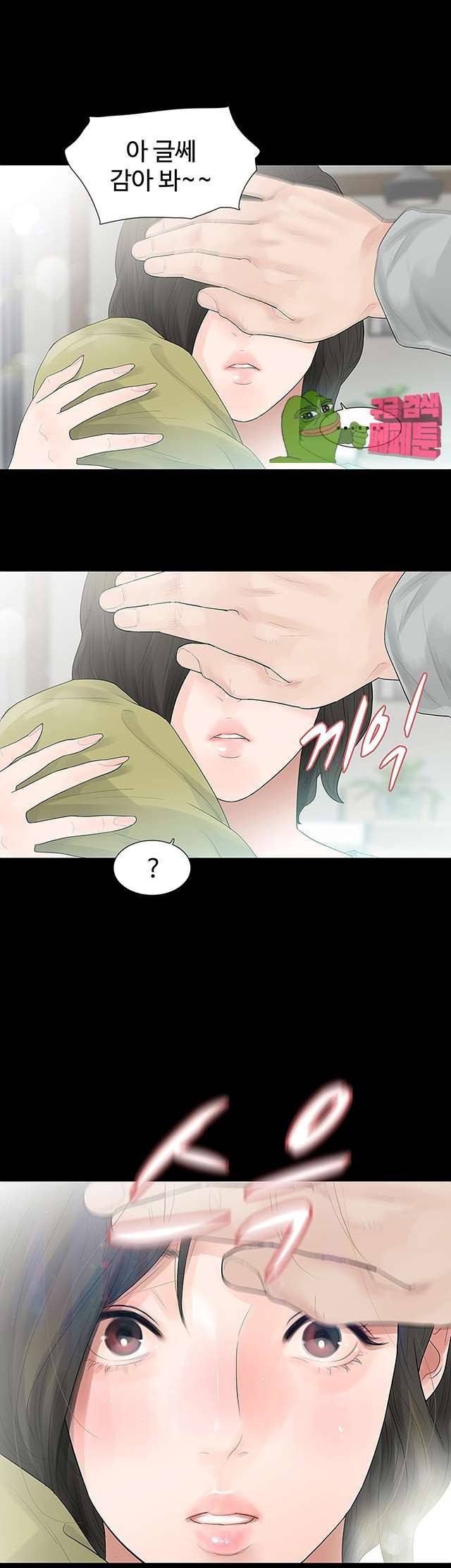불장난 46화 6