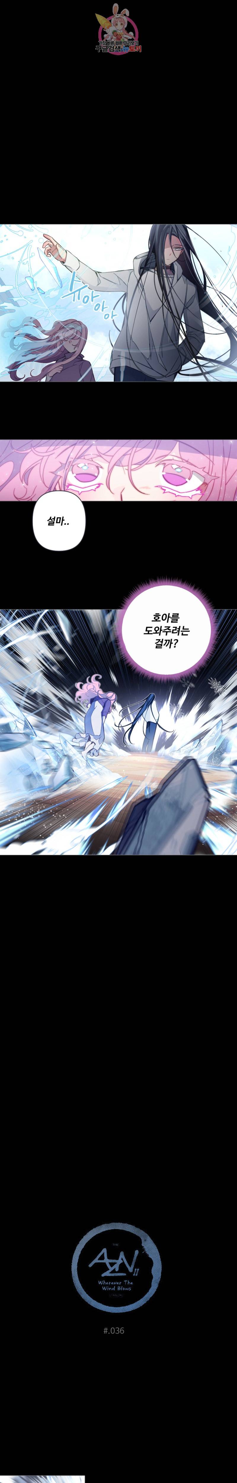 안즈 시즌2 188화 1