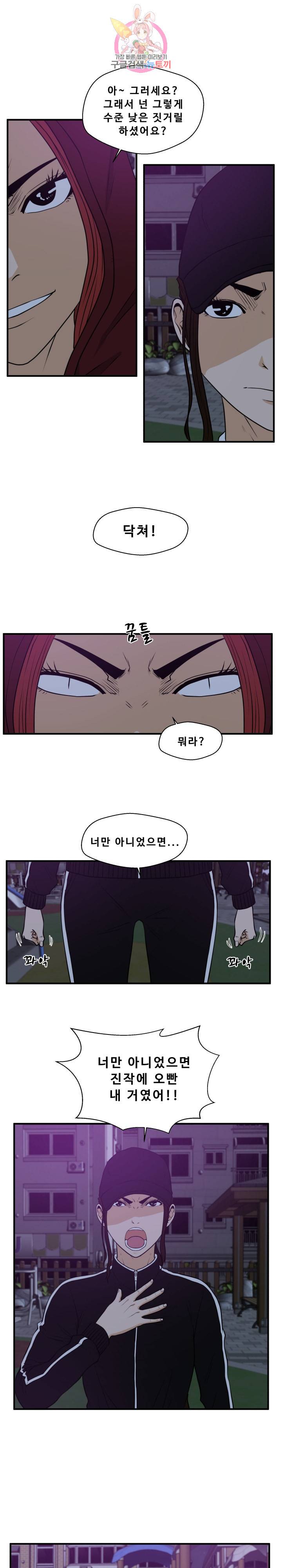 35세 강무열 90화 4