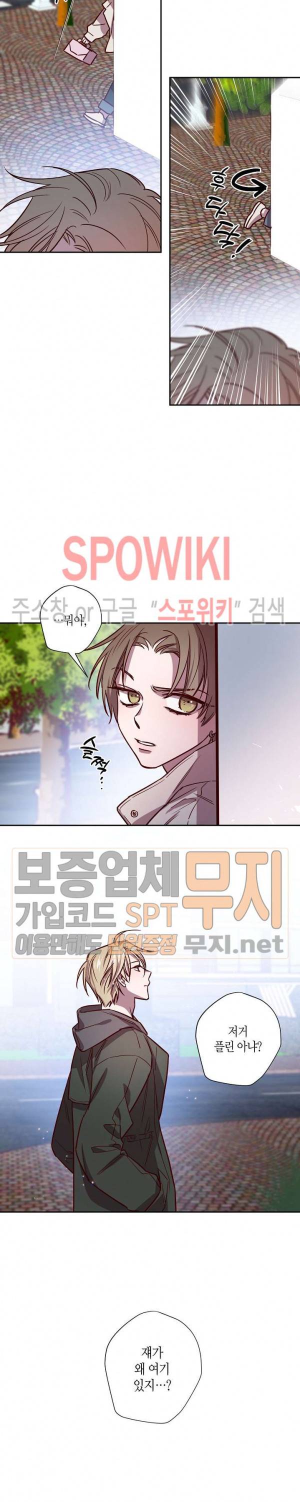 Escape, Ray(이스케이프, 레이) 13화 2