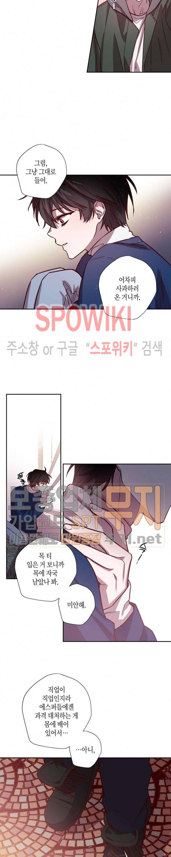 Escape, Ray(이스케이프, 레이) 13화 5