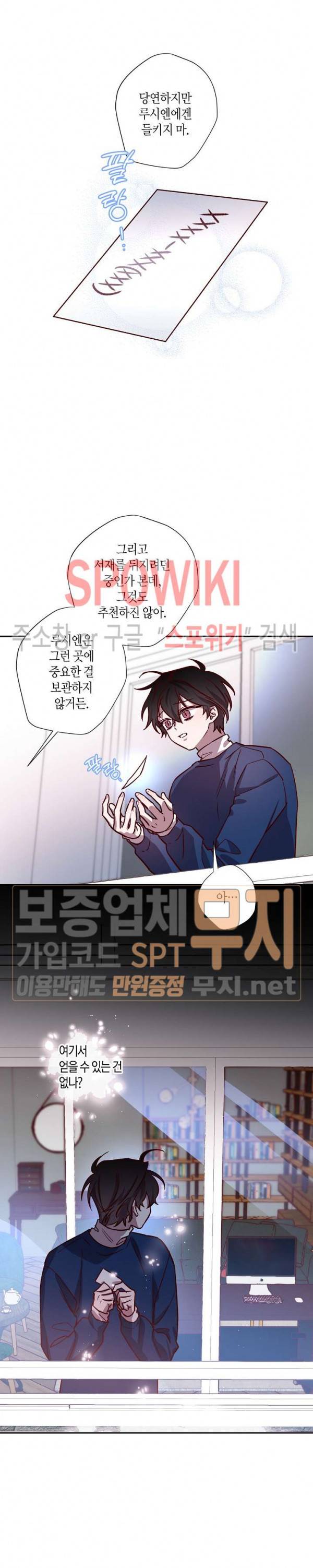 Escape, Ray(이스케이프, 레이) 13화 9