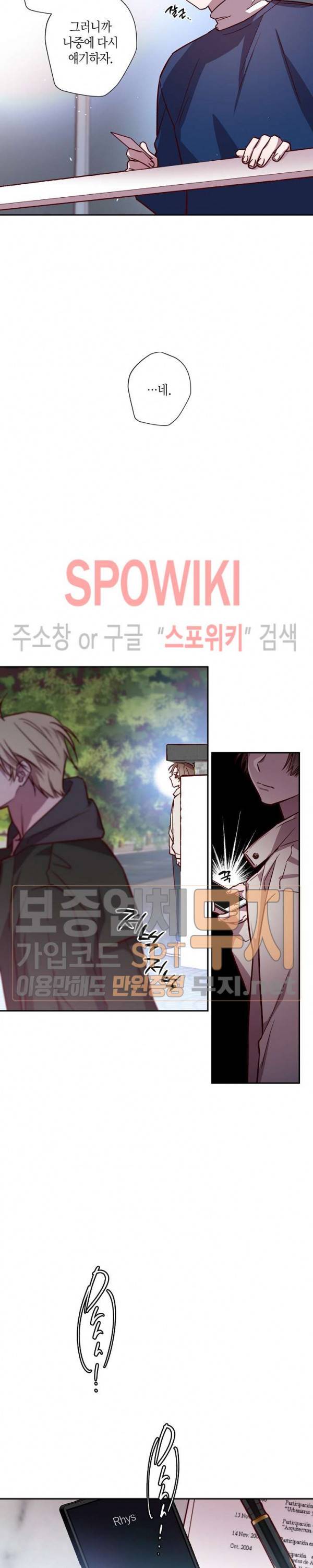 Escape, Ray(이스케이프, 레이) 13화 11