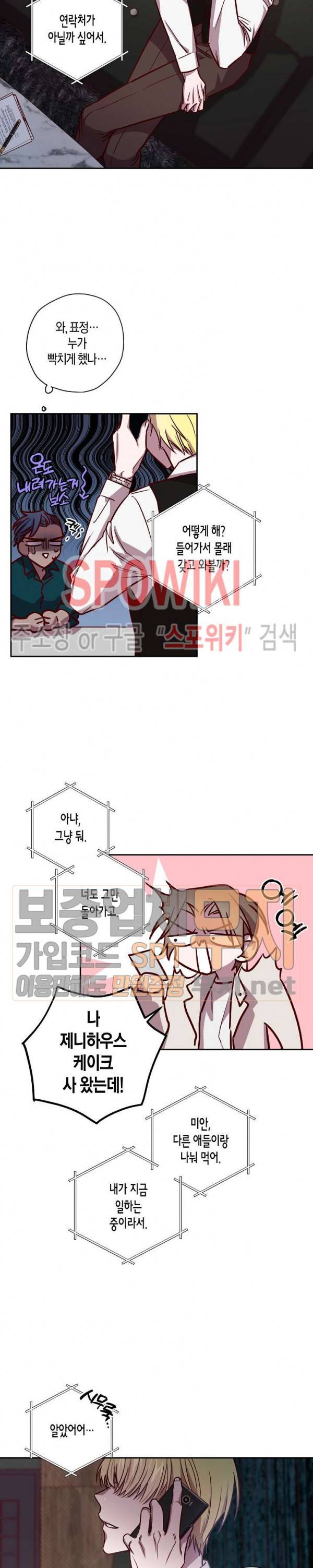 Escape, Ray(이스케이프, 레이) 13화 14