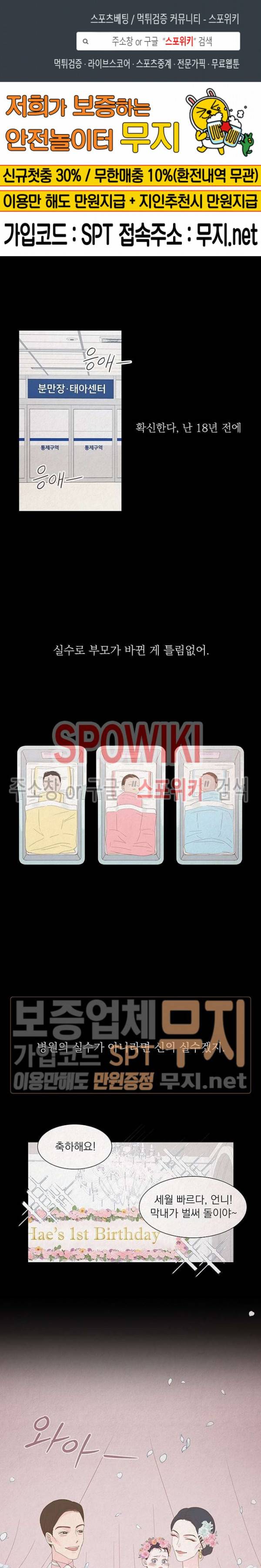 씨방것들 2화 1