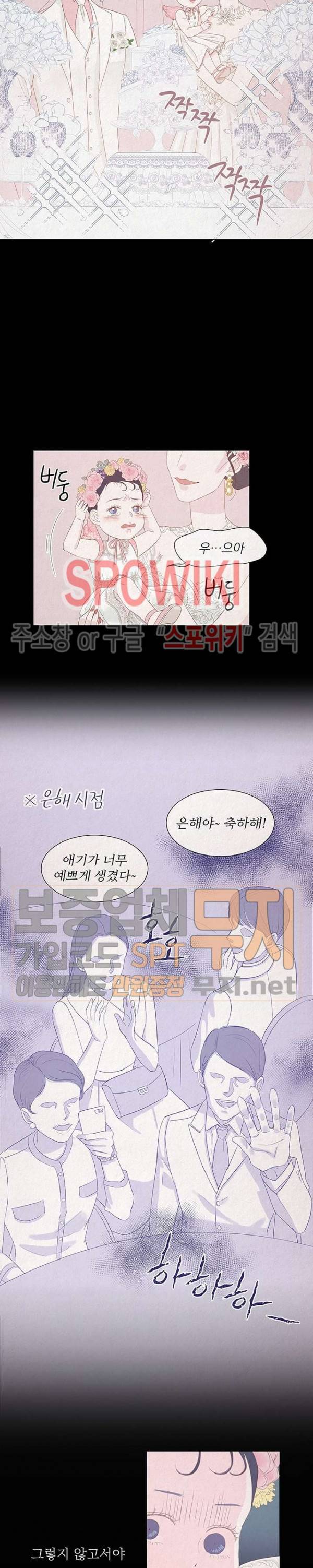 씨방것들 2화 2