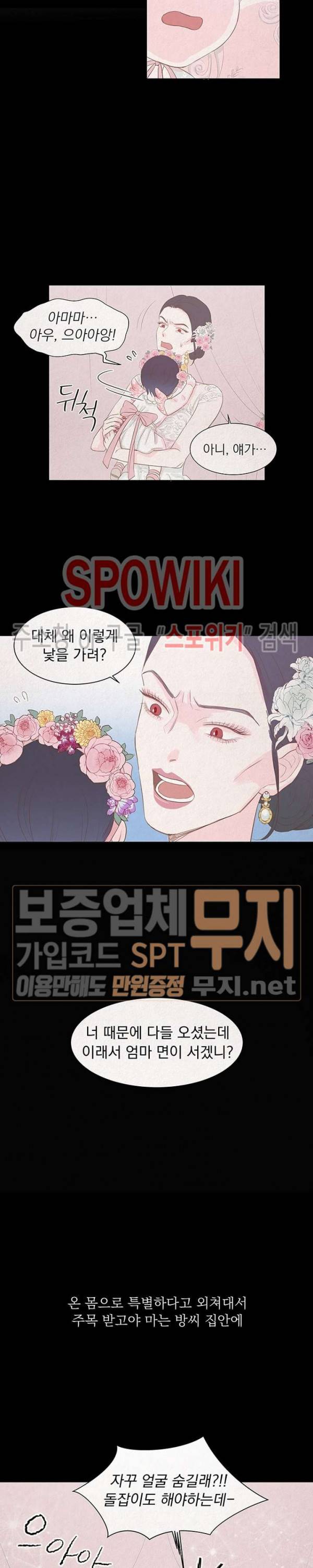 씨방것들 2화 3