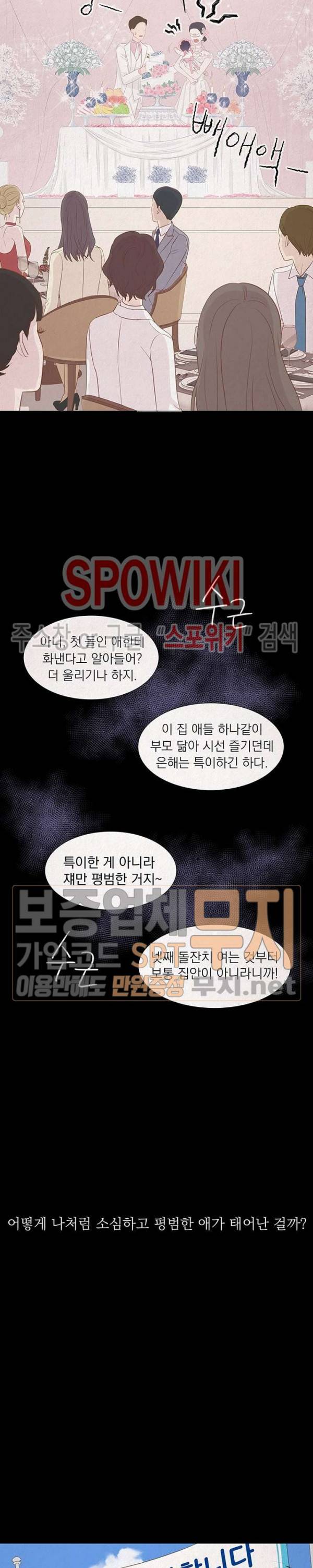 씨방것들 2화 4