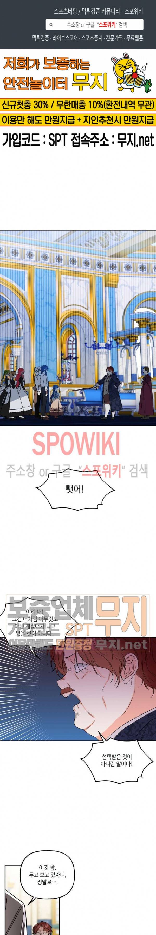 대마법사의 딸 33화 1