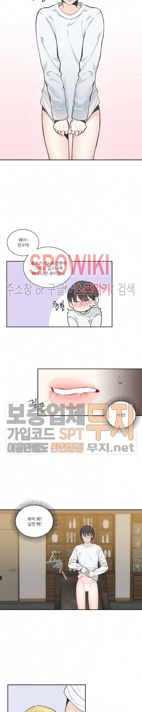 넷 중 하나 7화 2