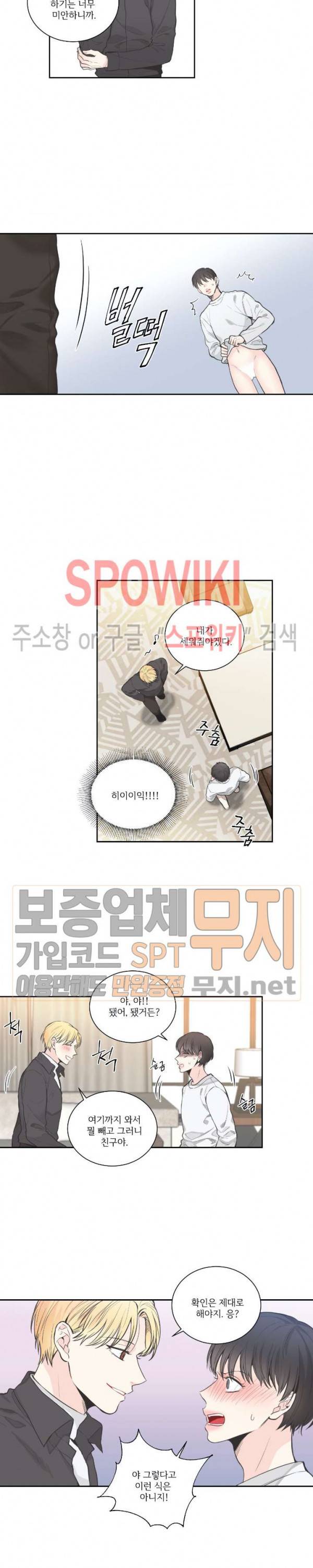 넷 중 하나 7화 4