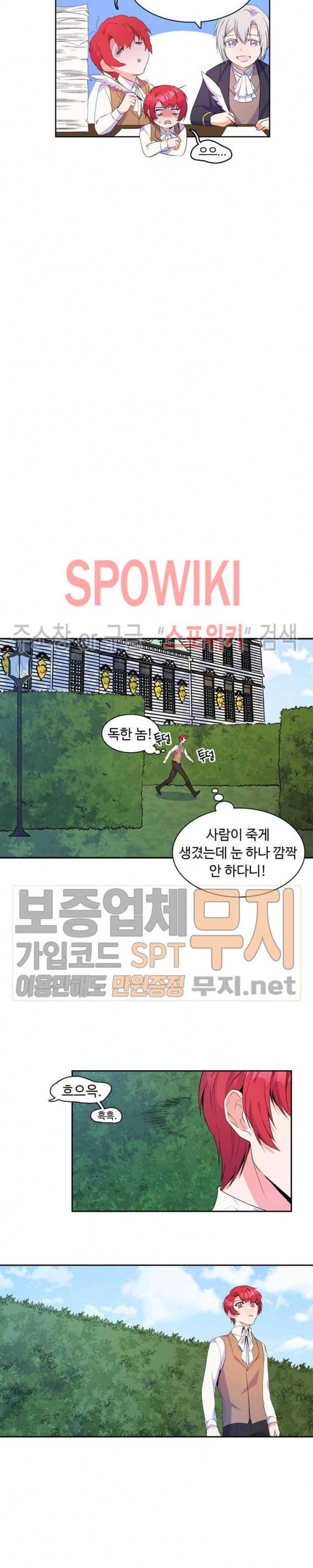 린지 앤 린지안 84화 4