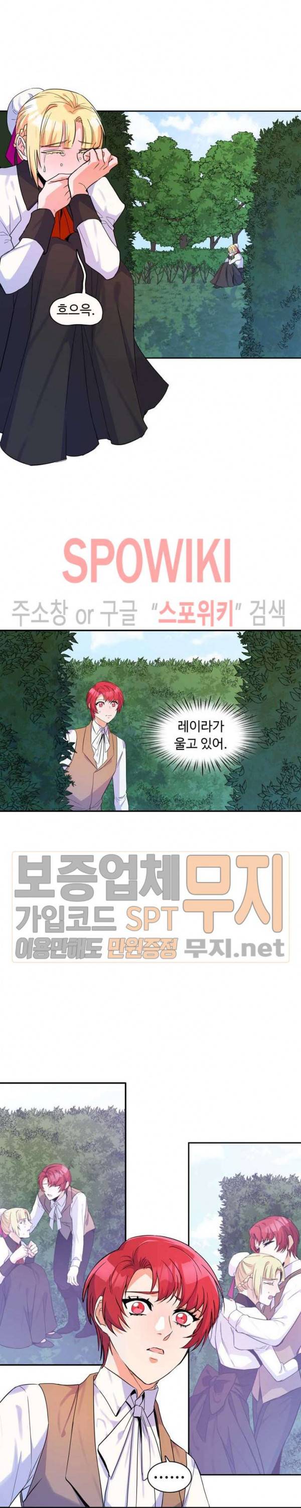 린지 앤 린지안 84화 5