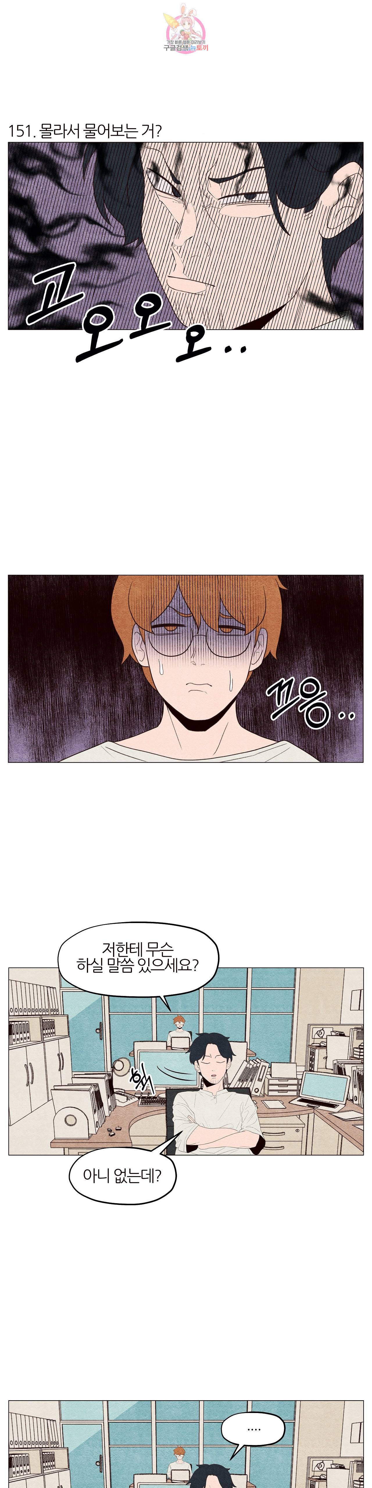 바른쀼생활 51화 2