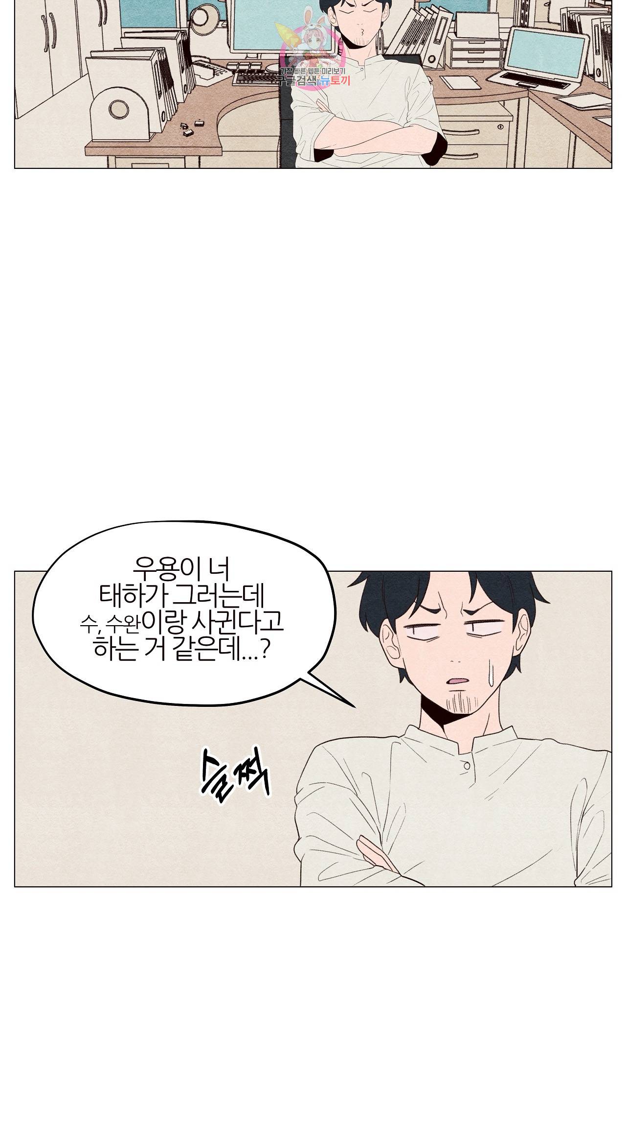바른쀼생활 51화 3