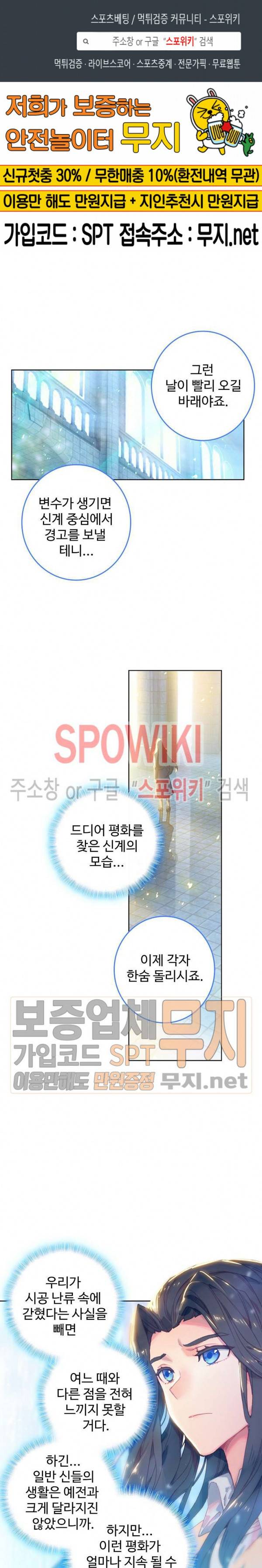 엘피스 전기:당문영웅전 2화 1