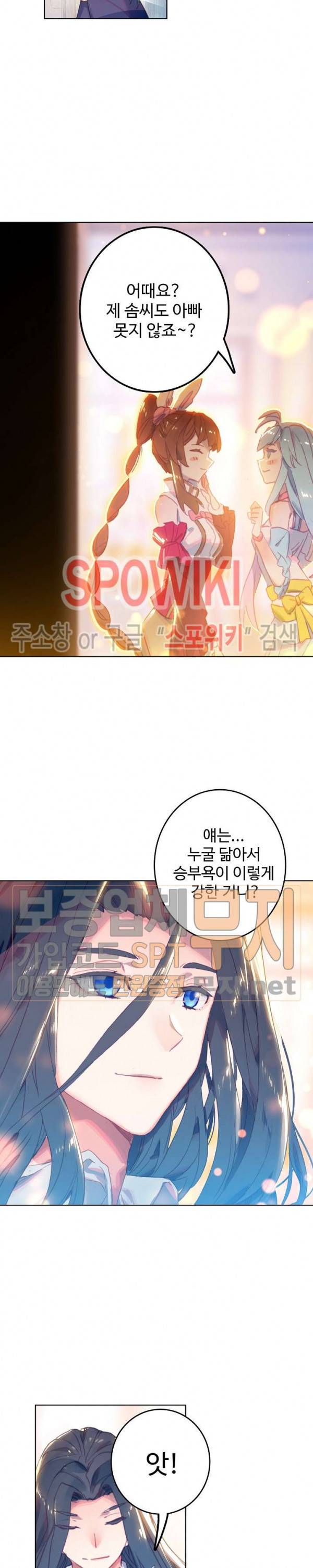 엘피스 전기:당문영웅전 2화 3