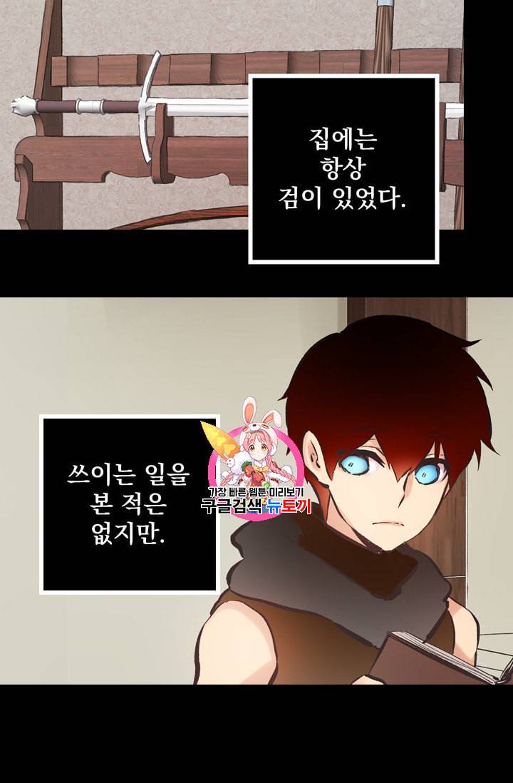 뜻대로 하세요 103화 1