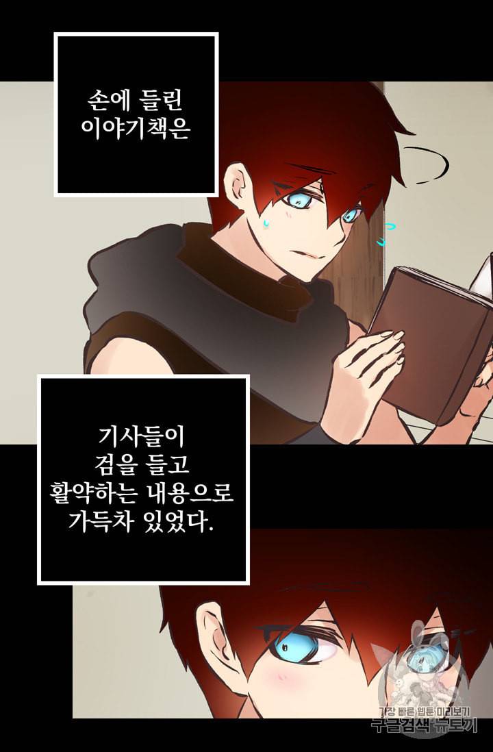 뜻대로 하세요 103화 2
