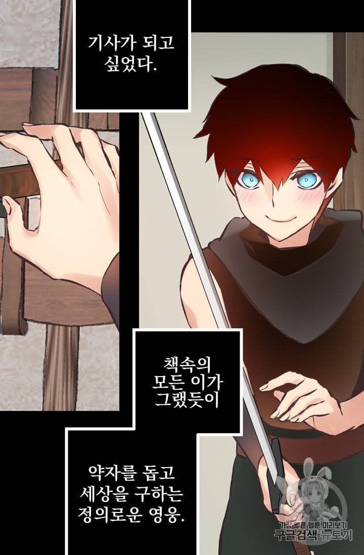 뜻대로 하세요 103화 3