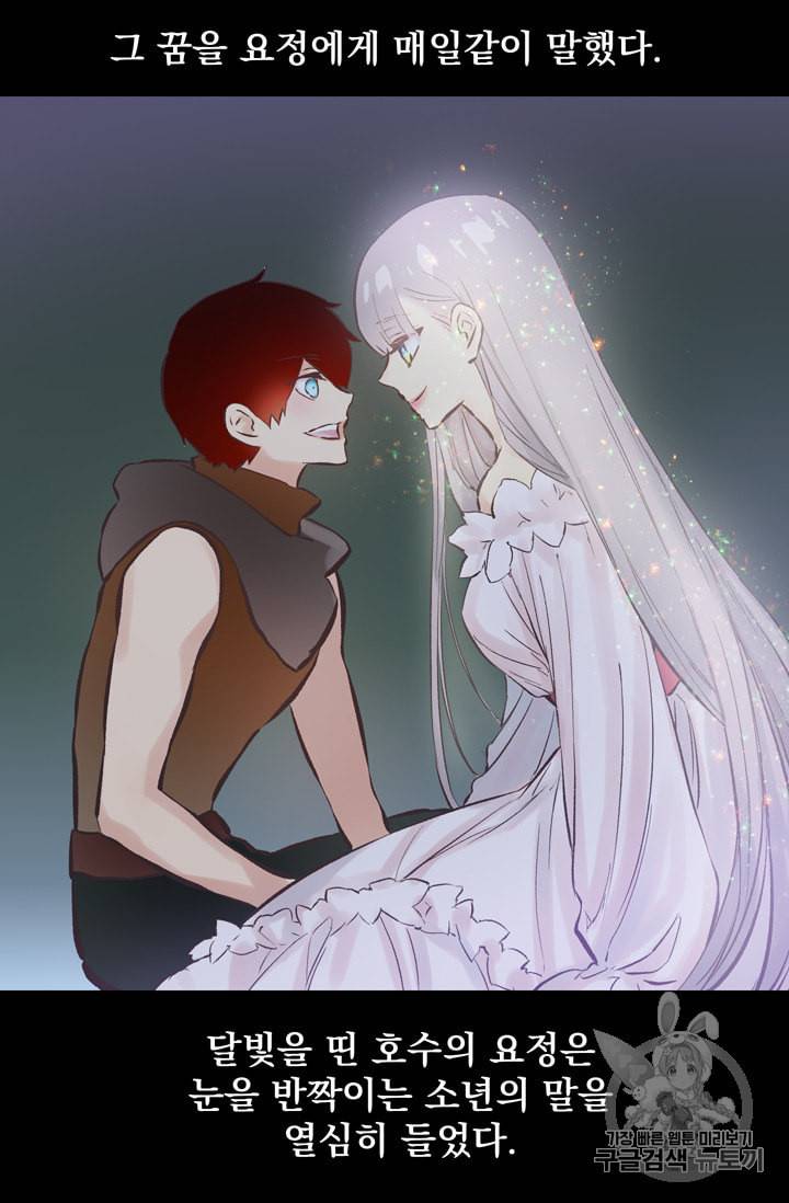 뜻대로 하세요 103화 4