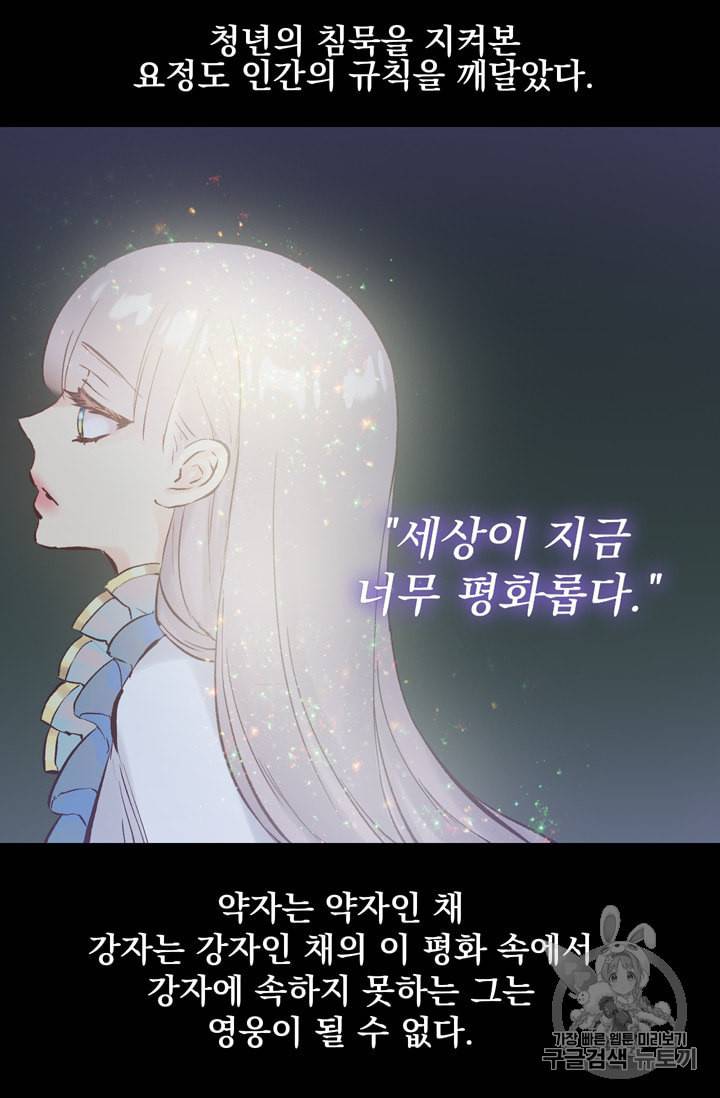 뜻대로 하세요 103화 7