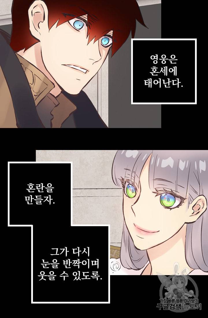뜻대로 하세요 103화 8