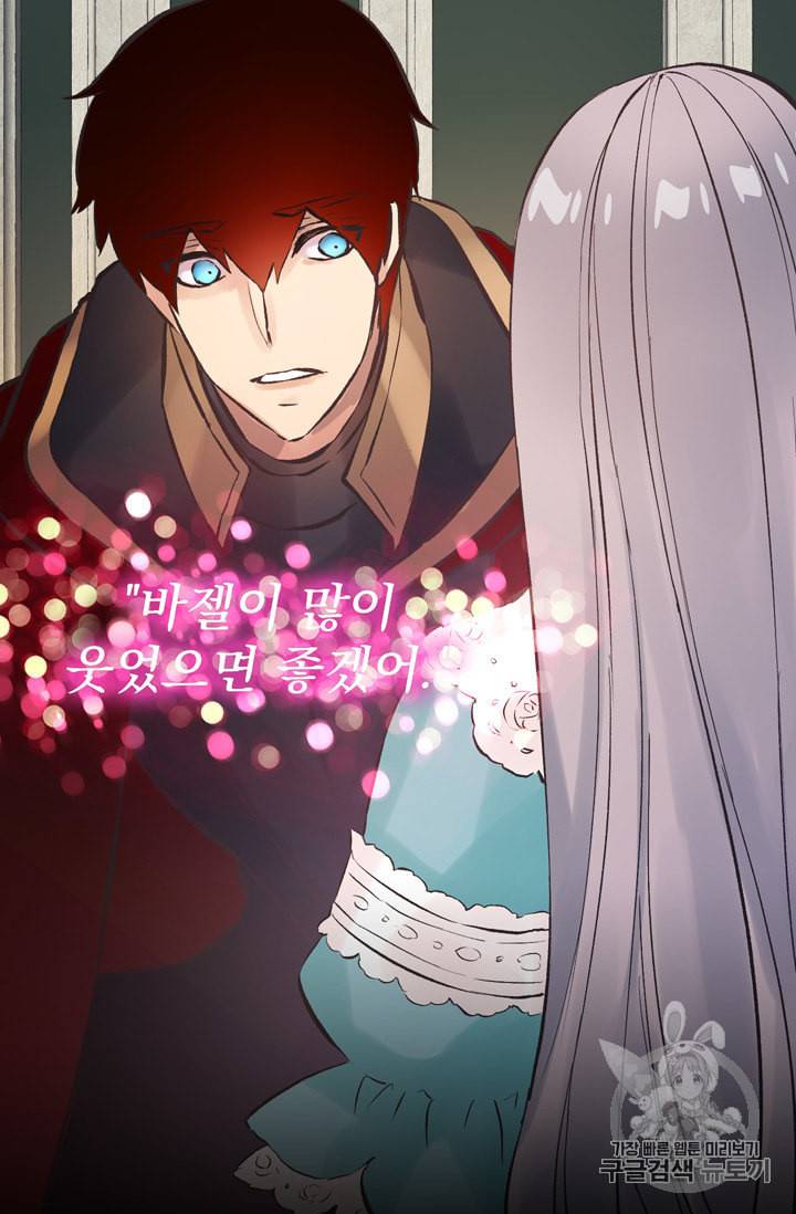 뜻대로 하세요 103화 9