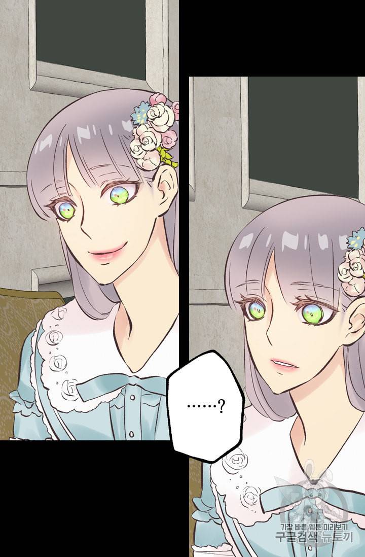 뜻대로 하세요 103화 10