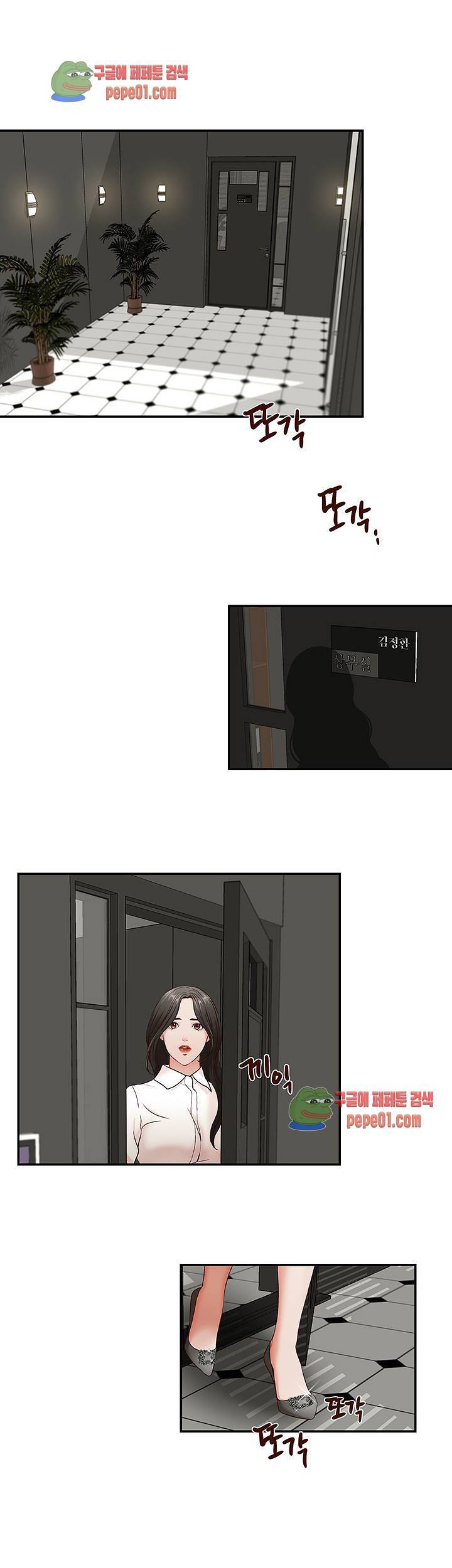형의 비서 5화 4