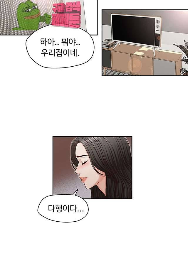 형의 비서 12화 6