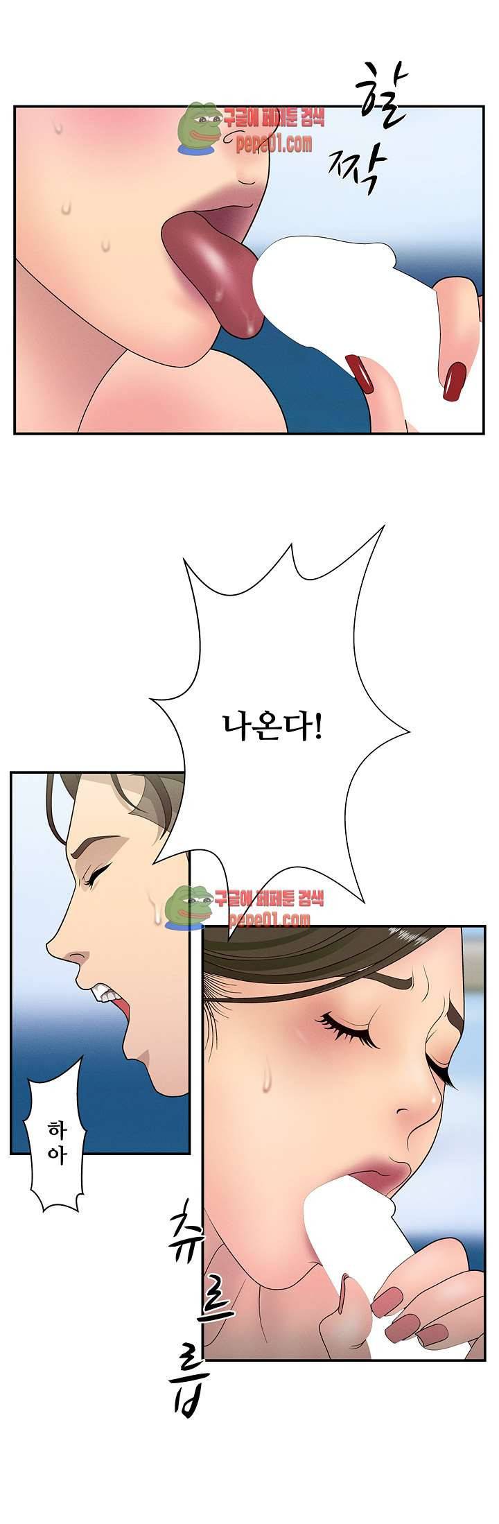 정사 : 그곳의 여자들 3화 2