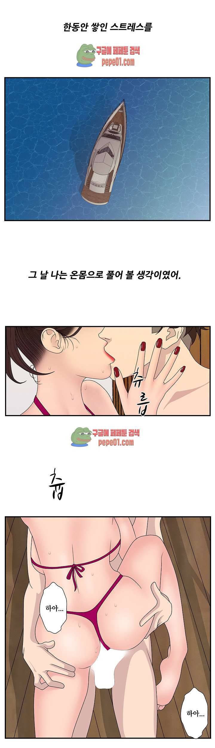 정사 : 그곳의 여자들 3화 4