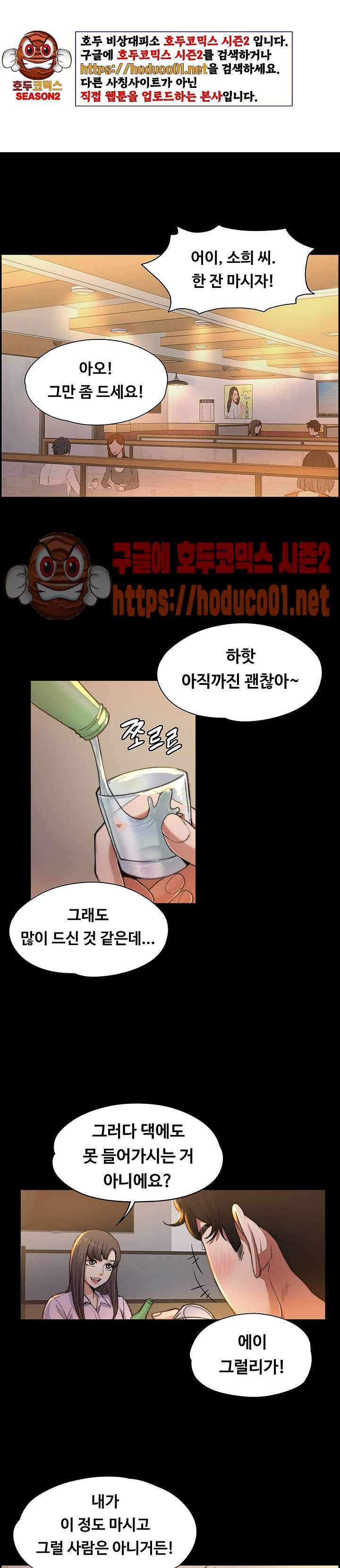 상사의 아내 1화 1