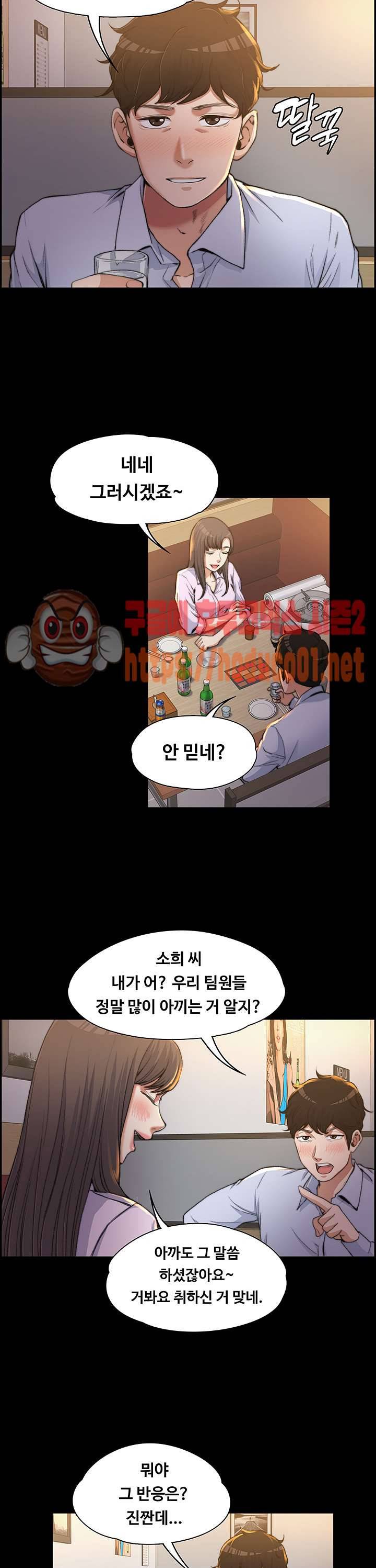 상사의 아내 1화 2