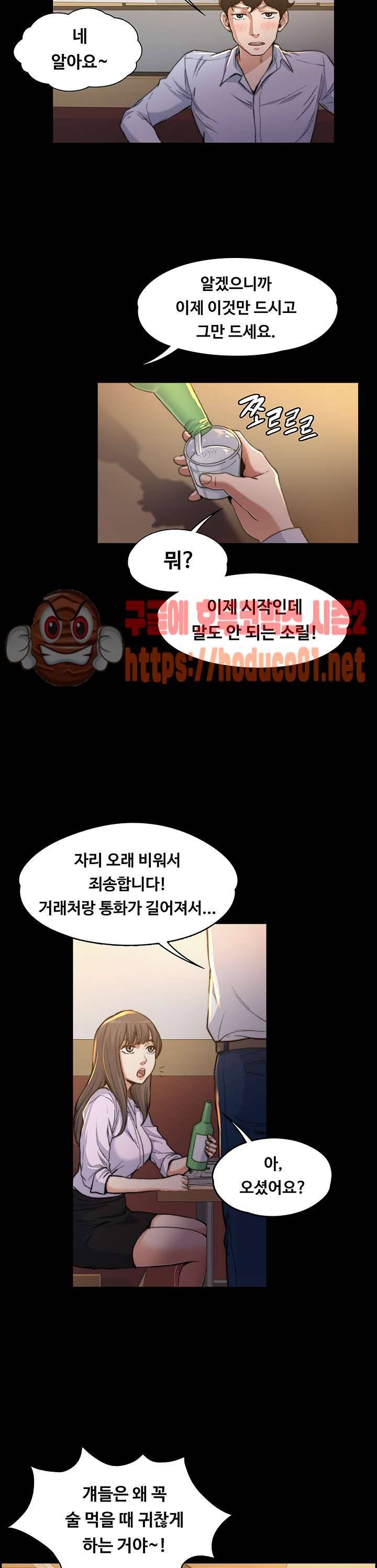 상사의 아내 1화 3