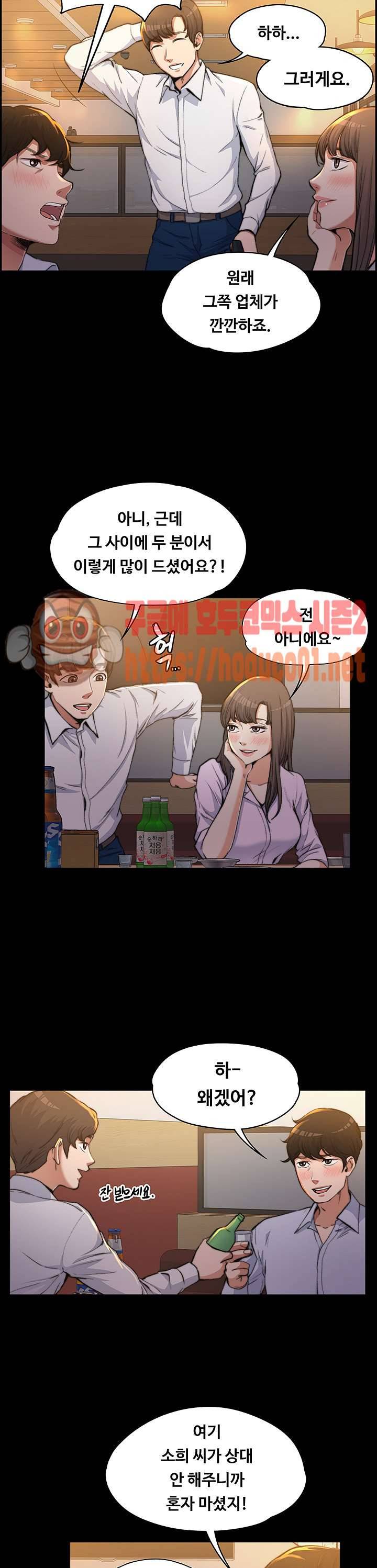 상사의 아내 1화 4