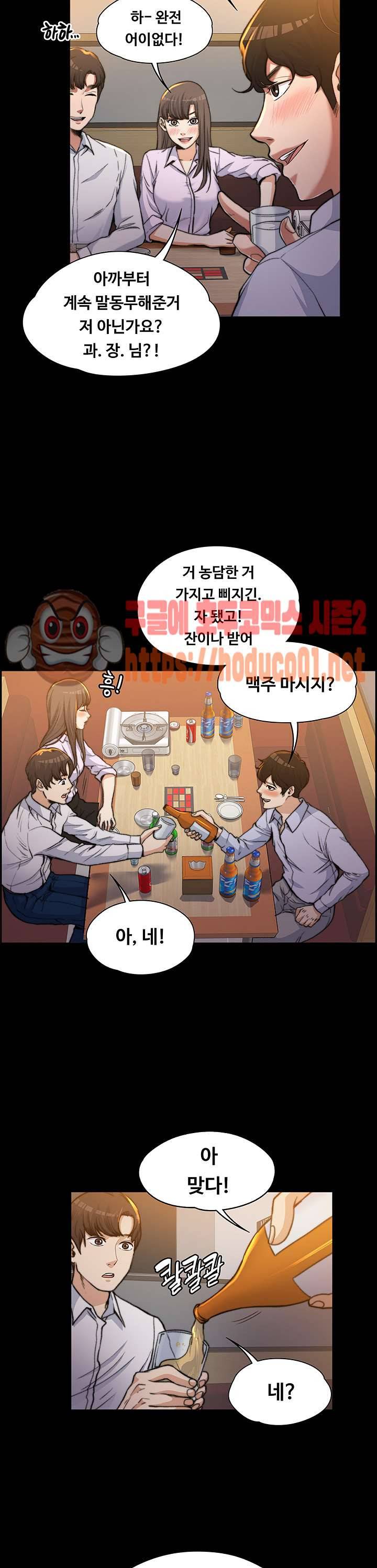 상사의 아내 1화 5
