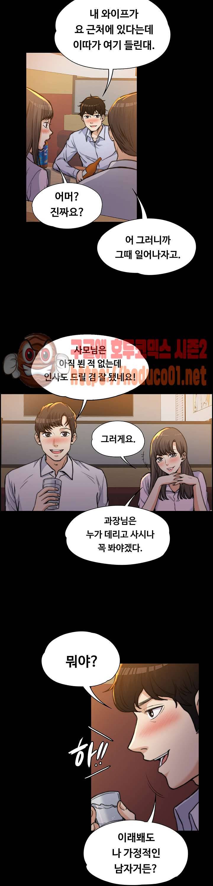 상사의 아내 1화 6