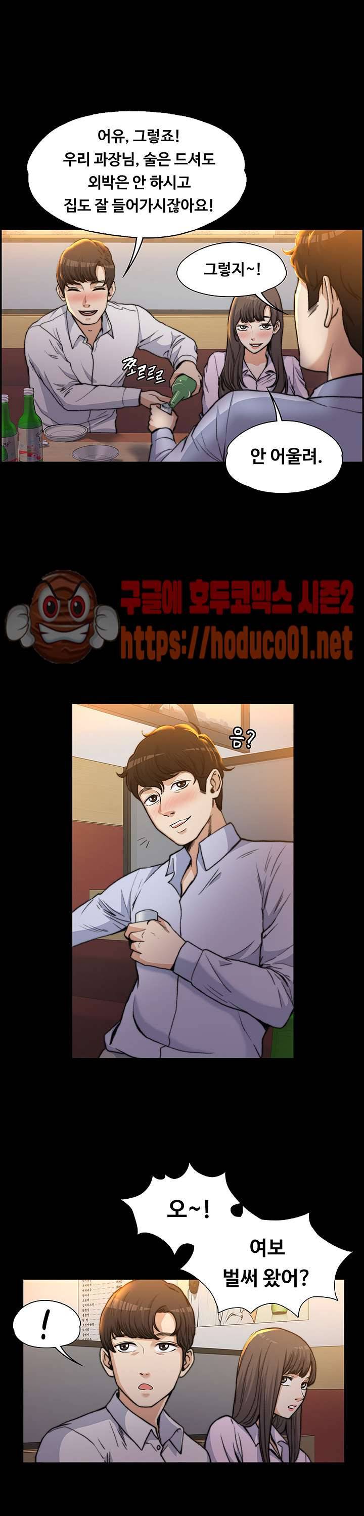 상사의 아내 1화 7