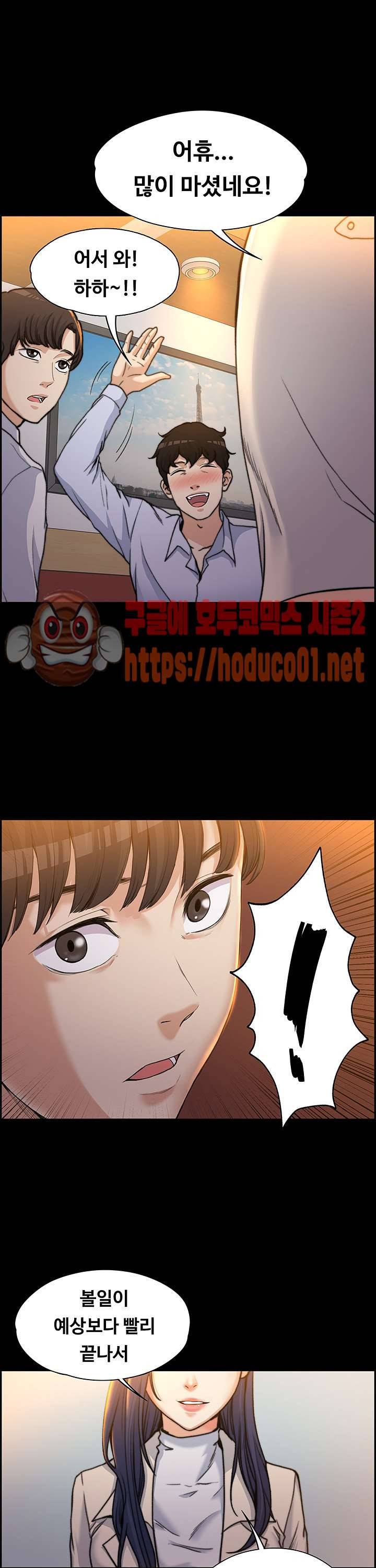 상사의 아내 1화 8