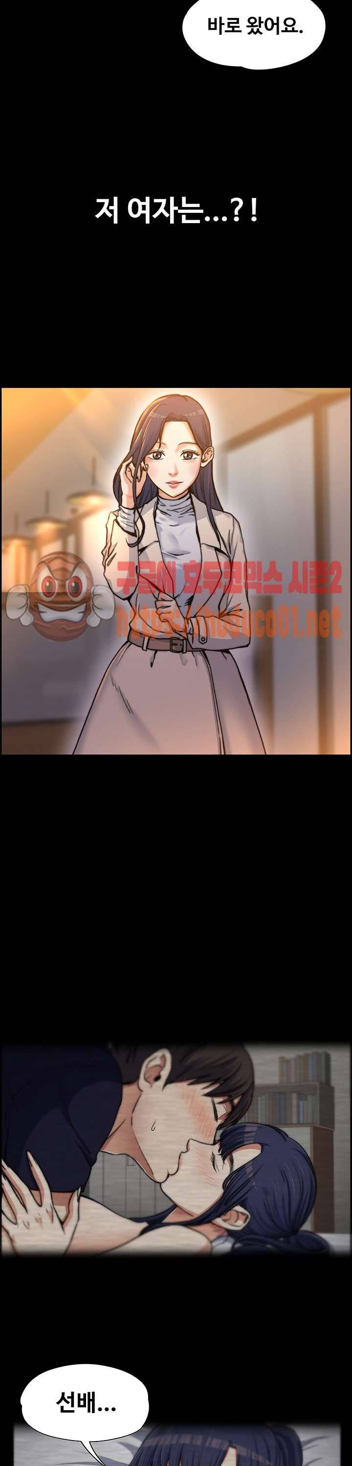 상사의 아내 1화 9
