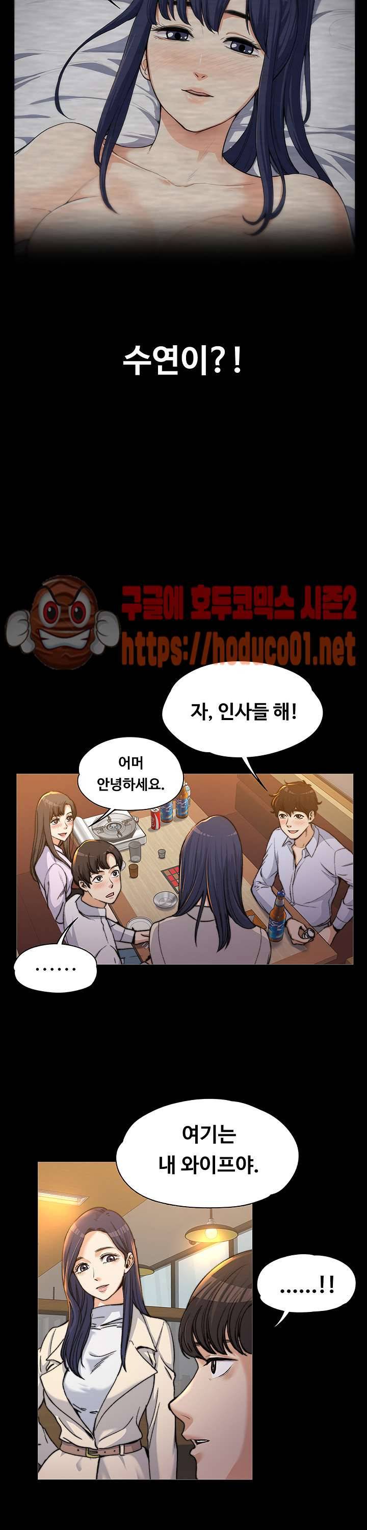 상사의 아내 1화 10