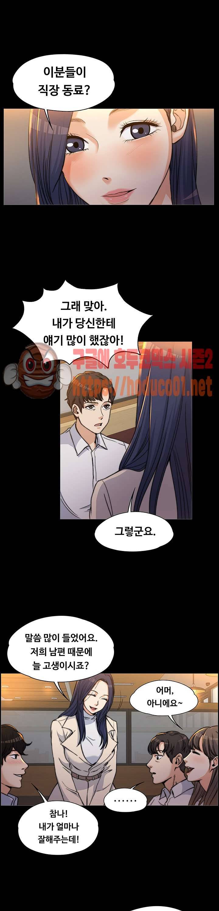상사의 아내 1화 11