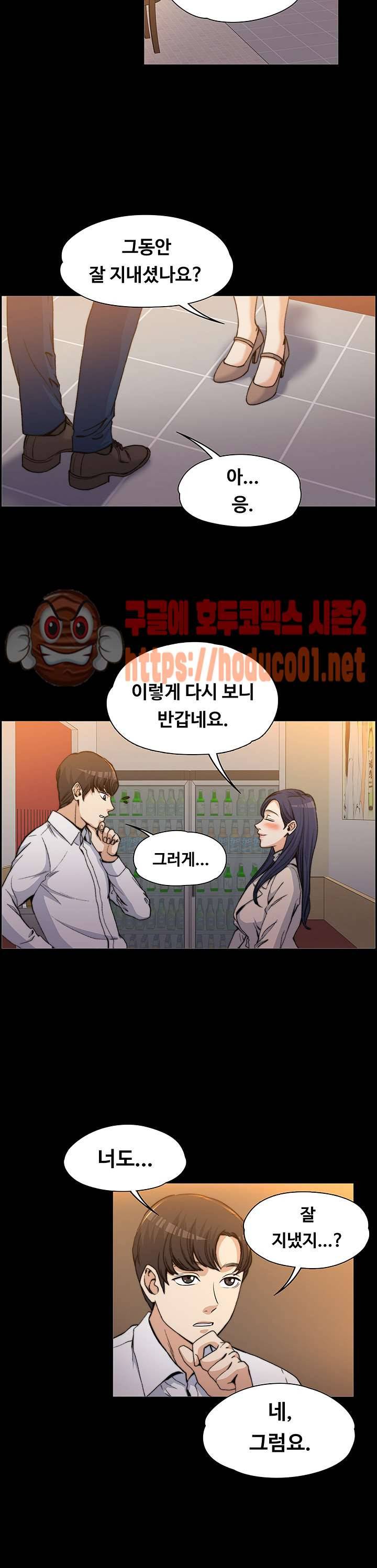 상사의 아내 1화 13