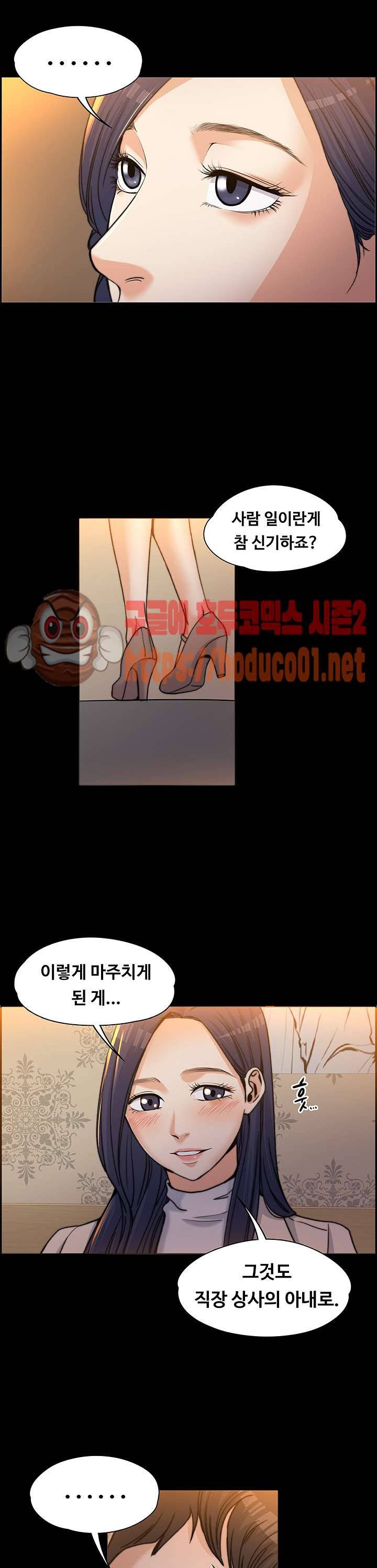 상사의 아내 1화 14