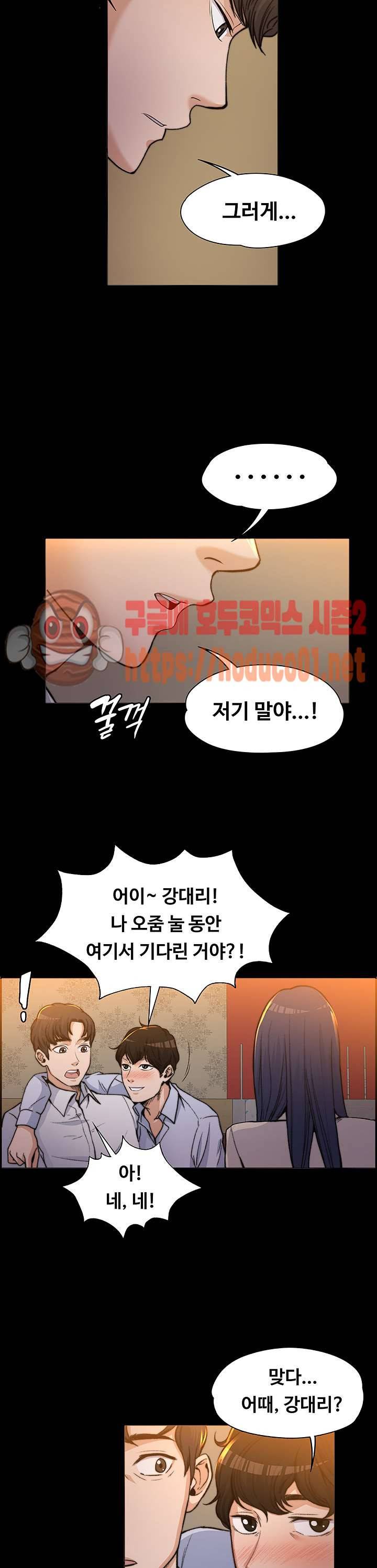 상사의 아내 1화 15
