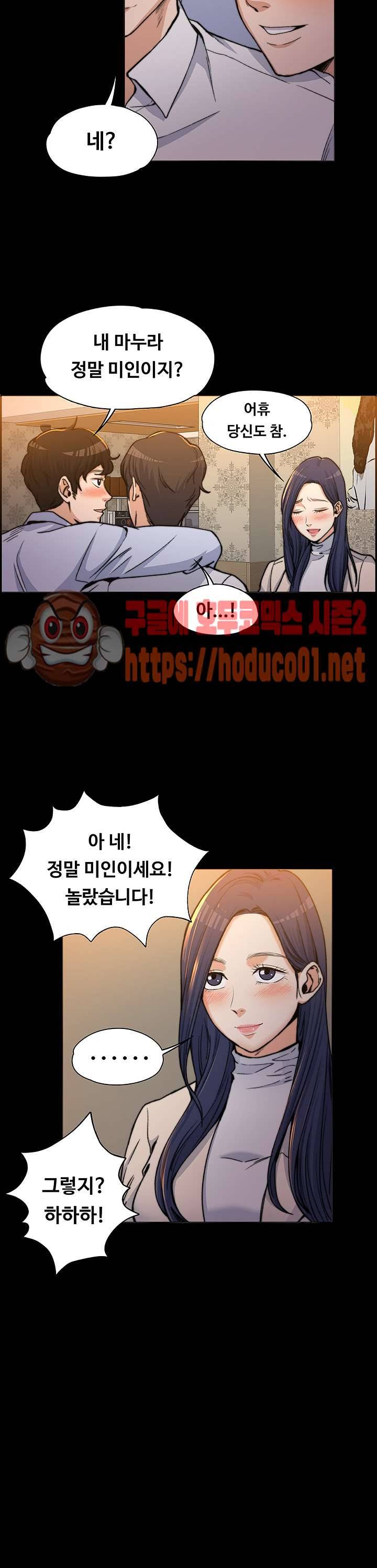 상사의 아내 1화 16