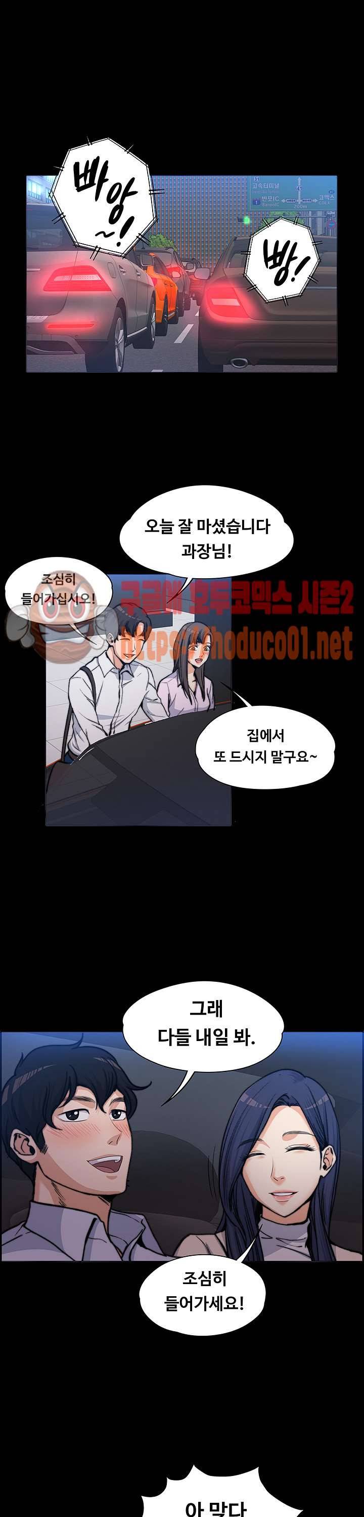 상사의 아내 1화 17